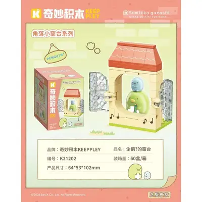 Creature Scene Building Block Set for Children, Trendy Display Figure - 11
