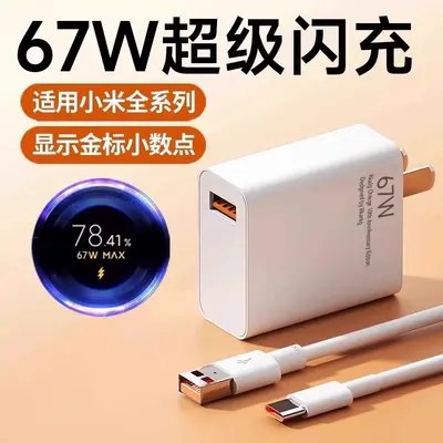 超级闪充充电器三合一线适应VIVO华为OP数据线充电头一拖三快充 - 10