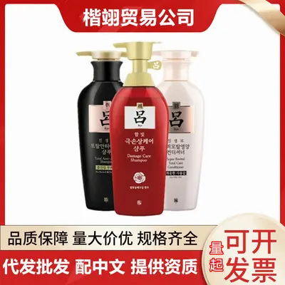 韩国正品铝金洗发水红绿防脱控油蓬松生姜强韧固发洗头水露护发素