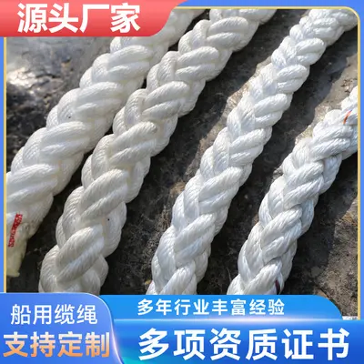 Custom Marine Rope, Three-Strand Braided PP High Strength Floating Tow Rope
