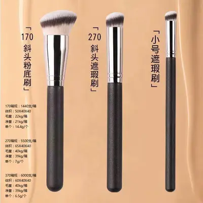 Beauty Concealer Repair 170 Foundation Brush 270 Concealer Brush Angled Head Soft Fine Makeup Brush Tool