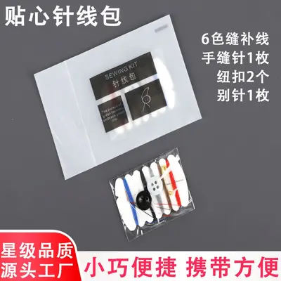 Otel, otel, seyahat, B&B, ev DIY tek kullanımlık dikiş seti mini set taşınabilir bağımsız ambalaj üreticisi