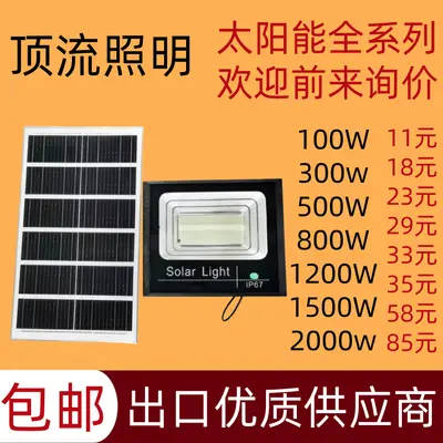 Solar Street Light with Motion Sensor, Waterproof Outdoor