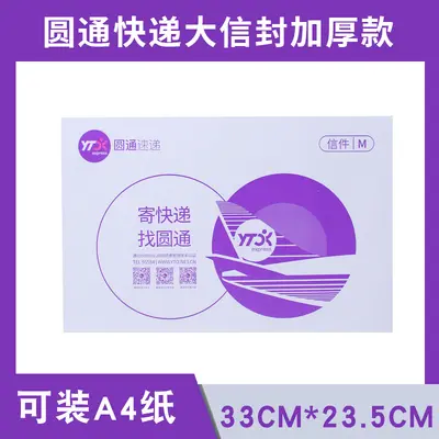 Waterproof Courier Envelope, Thickened Large Empty Envelope Bag - 13