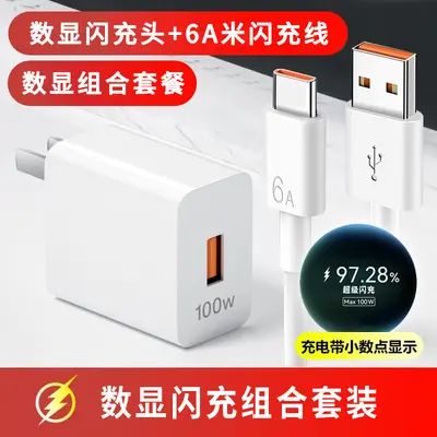 Super Fast Charger Head Compatible with Huawei 66W and Honor 120W, Type-C Cable Set - 12