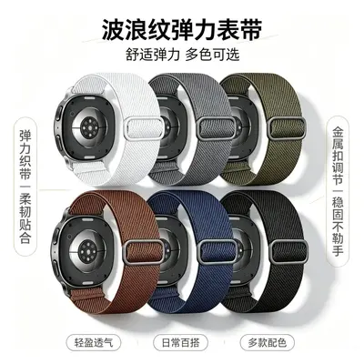 Nylon Stretch Strap for Samsung Galaxy Watch 8/9, Unisex Sport Design