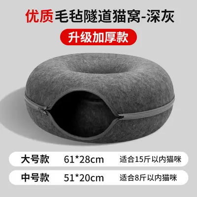 Felt Donut Cat Bed with Tunnel, Warm Winter Cat Nest - 8