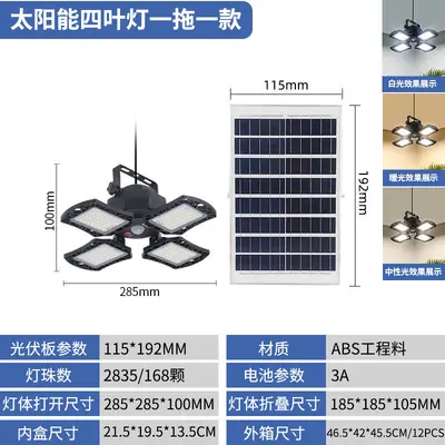 Outdoor LED Solar Lamp, Four-Leaf Foldable, Human Body Motion Sensor - 7