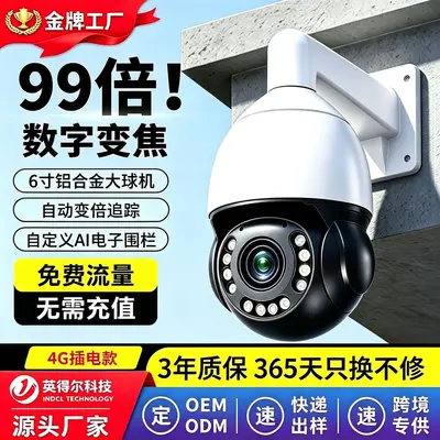 Ticari 99x Zoom PTZ Güvenlik Kamerası 360°, Güneş Enerjili - 2