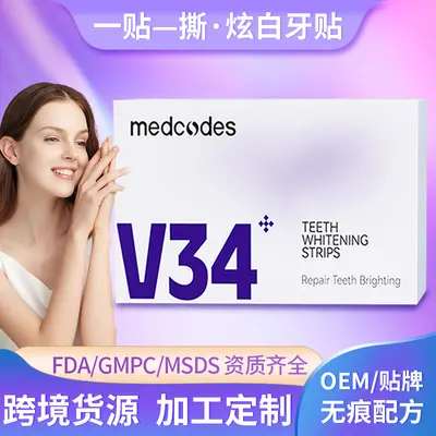跨境热卖美白去黄洁不酸牙牙贴 贴牌去牙渍洁牙去牙垢V34紫色牙贴