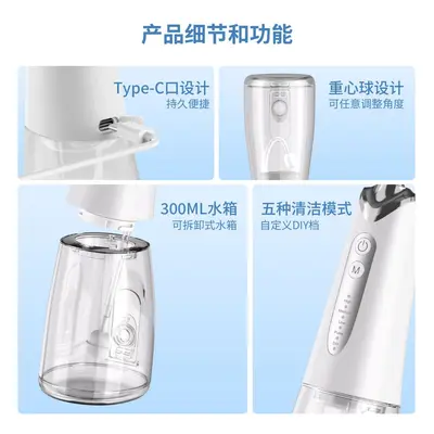 Tragbarer elektrischer Wasserflosser 300 ml, USB-Akku, für Zahnspangen - 3