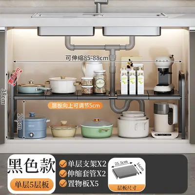 厨房下水槽置物架橱柜内分层架家用洗手盆下多功能可伸缩收纳架子 - 11
