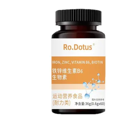 现货运动营养食品耐力类维生素b族复合维生素铁锌维生素b6生物素 - 7