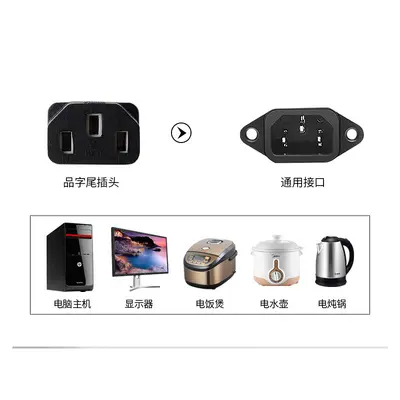JIS Figure-8 Power Cord for Computers, Two Flat Blade Plug with Hole