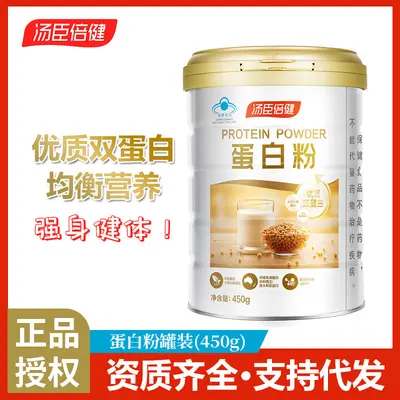 Tongchenbeijian Hayvansal ve Bitkisel Protein Tozu, 450 g Hediye Kutulu - 8