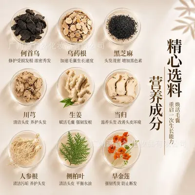 腺苷生发液激活毛囊防脱育发液头皮精华液当归生发液猛长头跨境 - 4