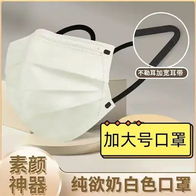 Extra Large Disposable Face Mask, Three-Layer Melt-Blown Fabric, Individually Packed - 10