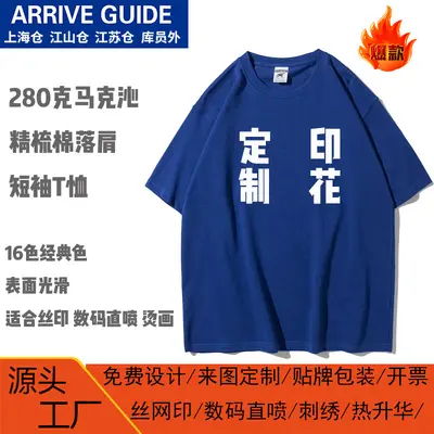 Men's Summer AG280g Maqin Men's Heavy Round Neck T-shirt Pure Cotton Solid Color Trendy Men's Short Sleeve Men's Printed T-shirt