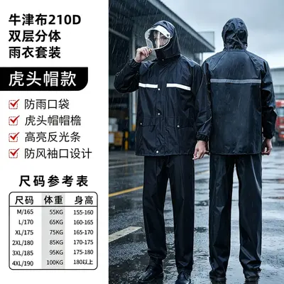 Cross-border Raincoat Set Outdoor Commute Construction Municipal Cycling Split Raincoat Raincoat-Black - 9