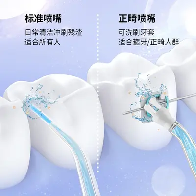 冲牙器替换装喷头配件洗牙器更换喷嘴组水牙线正畸牙菌斑4种喷头