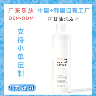OEM阿甘油洗发水控油止痒无泪配方洗发水洗护工厂外贸贴牌定制ODM - 2
