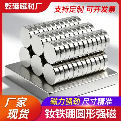 Neodymium Iron Boron Strong Round Magnets, 2-50mm Diameter