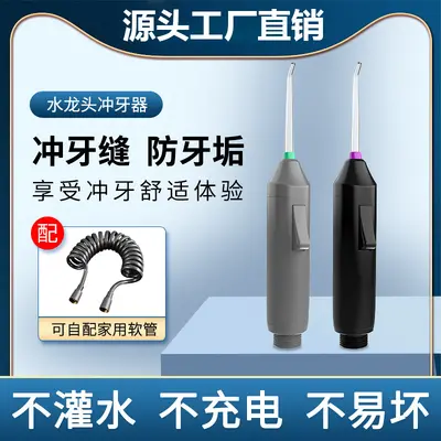 非电动冲牙器成人洗牙器便携家用口腔护理喷水去牙缝残留牙齿清洁