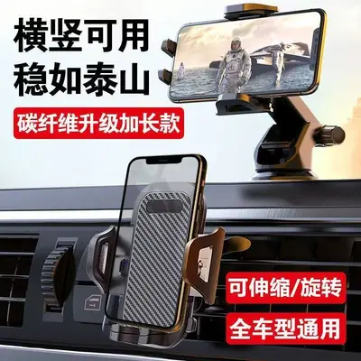 Universal Car Phone Holder with Suction Cup for Dashboard and Navigation - 3