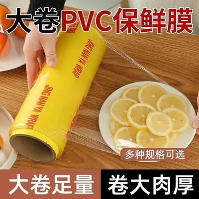 Gıda sınıfı streç film, jumbo rulo, PVC