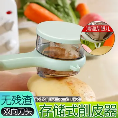 家用多功能储存式削皮刀带收纳盒刮皮刀水果土豆刨皮神器不锈钢刀