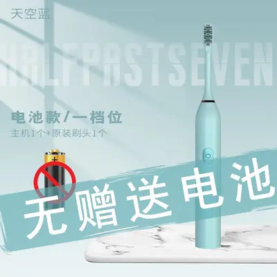 Adult Electric Sonic Toothbrush, Waterproof, USB Rechargeable, Soft Bristles - 7