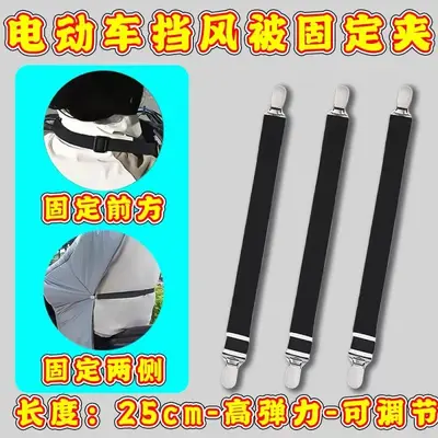 Befestigungsgurt für Windschutz am E-Roller und E-Bike, Winter, Clip - 5