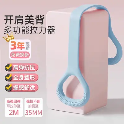 硅胶8字拉力带开肩美背扩胸瑜伽运动加粗训练专用力量阻力弹力带 - 8
