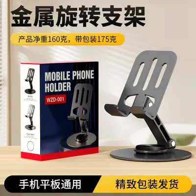 Rotatable Alloy Phone Holder, Desktop Live Streaming Stand, Foldable Universal Tablet Stan