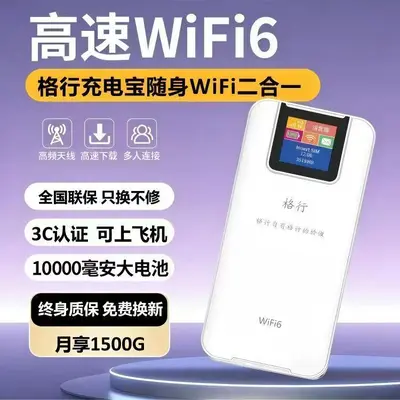 3C sertifikalı WiFi 6 mobil şarj cihazı - 2