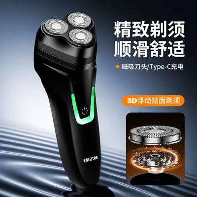Magnetic Men's Triple-Head Electric Shaver, Rechargeable with Car Charger