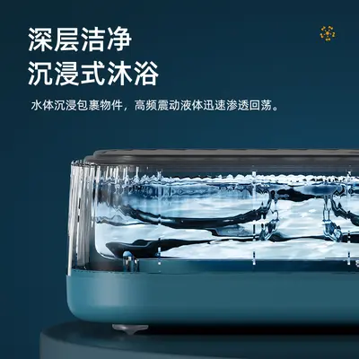眼镜清洗机大容量首饰牙套隐形眼镜美瞳声波清洁多功能眼镜清洗器