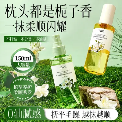 TWG White Tea Hair Serum, Rinse-Free, Anti-Frizz, Gardenia Scent - 5