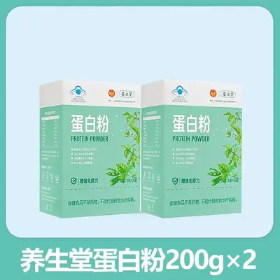 养生堂蛋白粉双蛋白无糖正品免疫力中老年营养品蛋白质礼盒 - 9