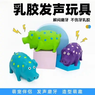 Large Latex Pig Dog Toy Durable Chew Toy