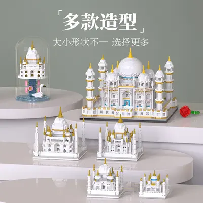 Taj Mahal Compatible Building Blocks, Small Parts Architecture Model, Kids Educational Toy
