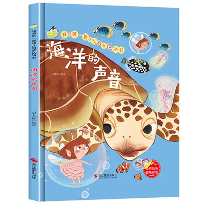 Enlightenment picture book ages 0-3, bedtime stories hardcover - 6