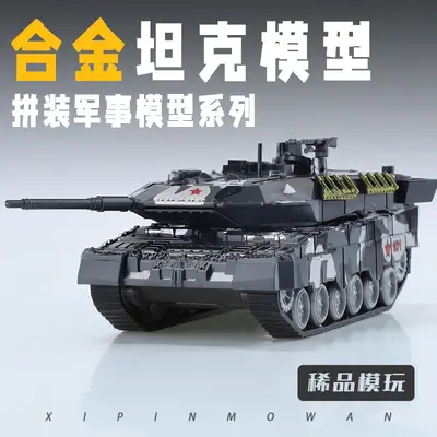 Alloy Static Military Tank Model Building Block Set, Boxed