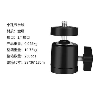 Metal camera gimbal tripod photography accessories universal 1/4 screw small gimbal live streaming light 360 degree rotating - 7