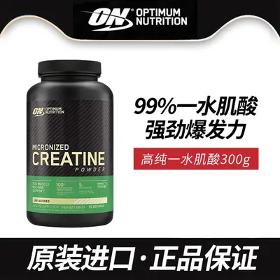 美国ON奥普帝蒙欧普特蒙纯肌酸粉健身一水肌酸氮泵力量爆发力300g