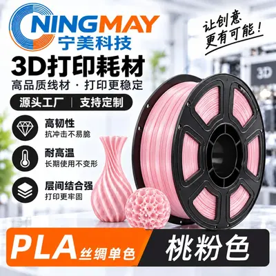 PLA 3D Printing Filament, Multicolor Silk Finish, 1kg, 1.75mm - 10