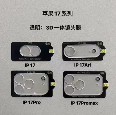 Apple 17promax Linsenschutzfolie iPhone17 Rückkamera-Etikett 17Pro integrierte Linsenschutzfolie für 17Air geeignet - 9