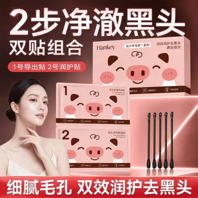 Pig Nose Strips, Blackhead Remover, Pore Tightening, Oil Control - 4