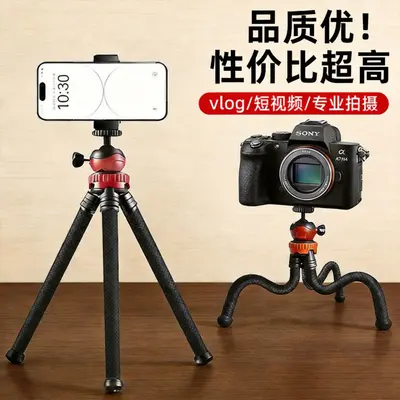 百变八爪鱼手机支架户外自拍vlog懒人追剧多功能加粗八爪鱼三脚架