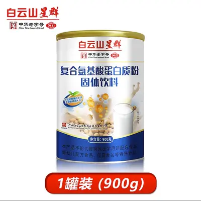 Baiyunshan Xingqun High-Calcium Protein Powder with Bovine Colostrum and DHA Algae Oil - 12